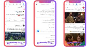 تنزيل فيس بوك 2025 Download Facebook APK يناسب الجهاز مجانا 1