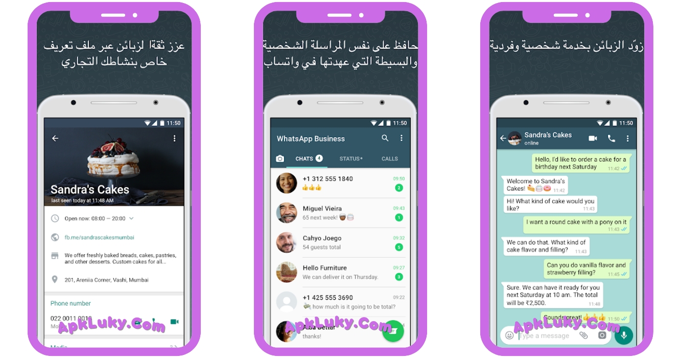 تحديث واتساب للاعمال 2024 WhatsApp Business اخر تحديث 2