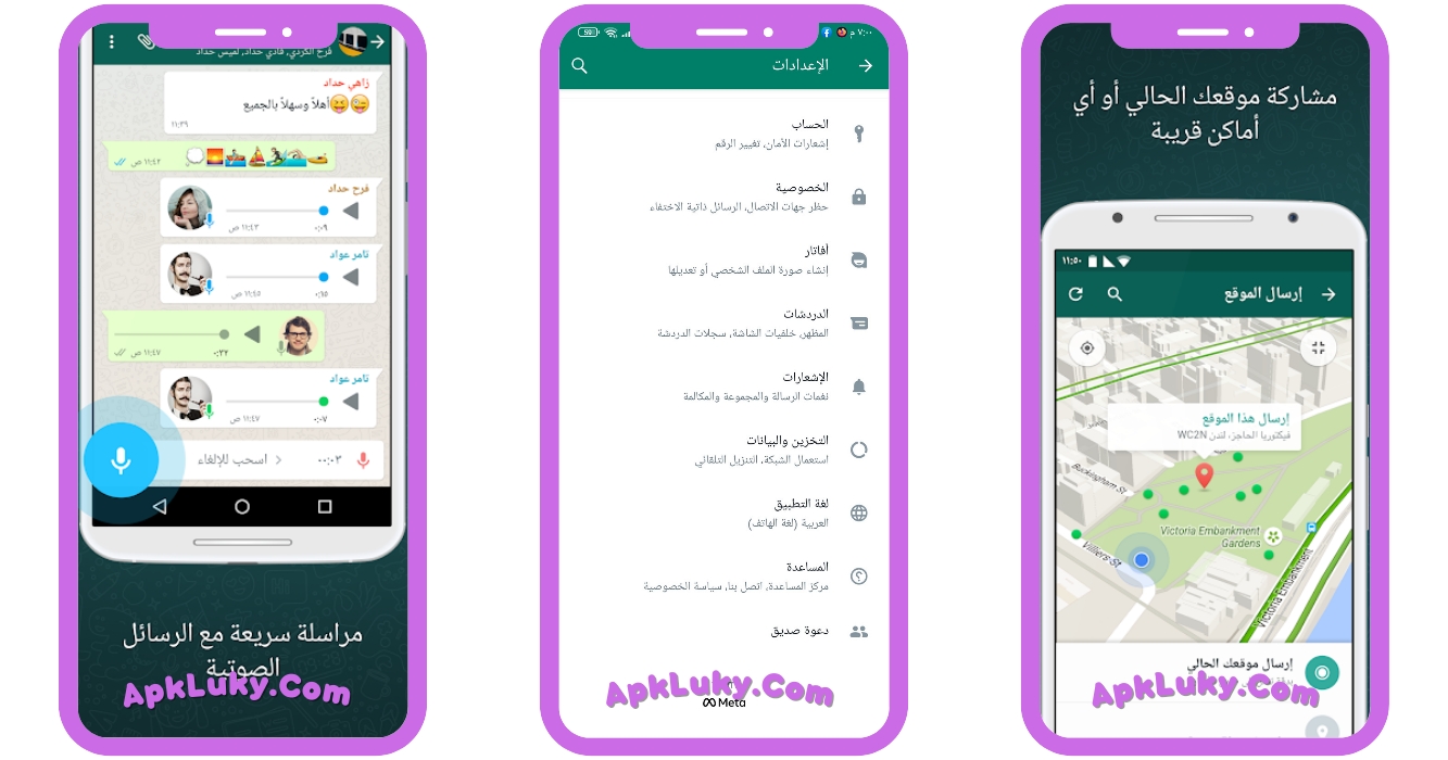 تحميل واتساب ماسنجر 2024 WhatsApp Messenger APK احدث اصدار 1