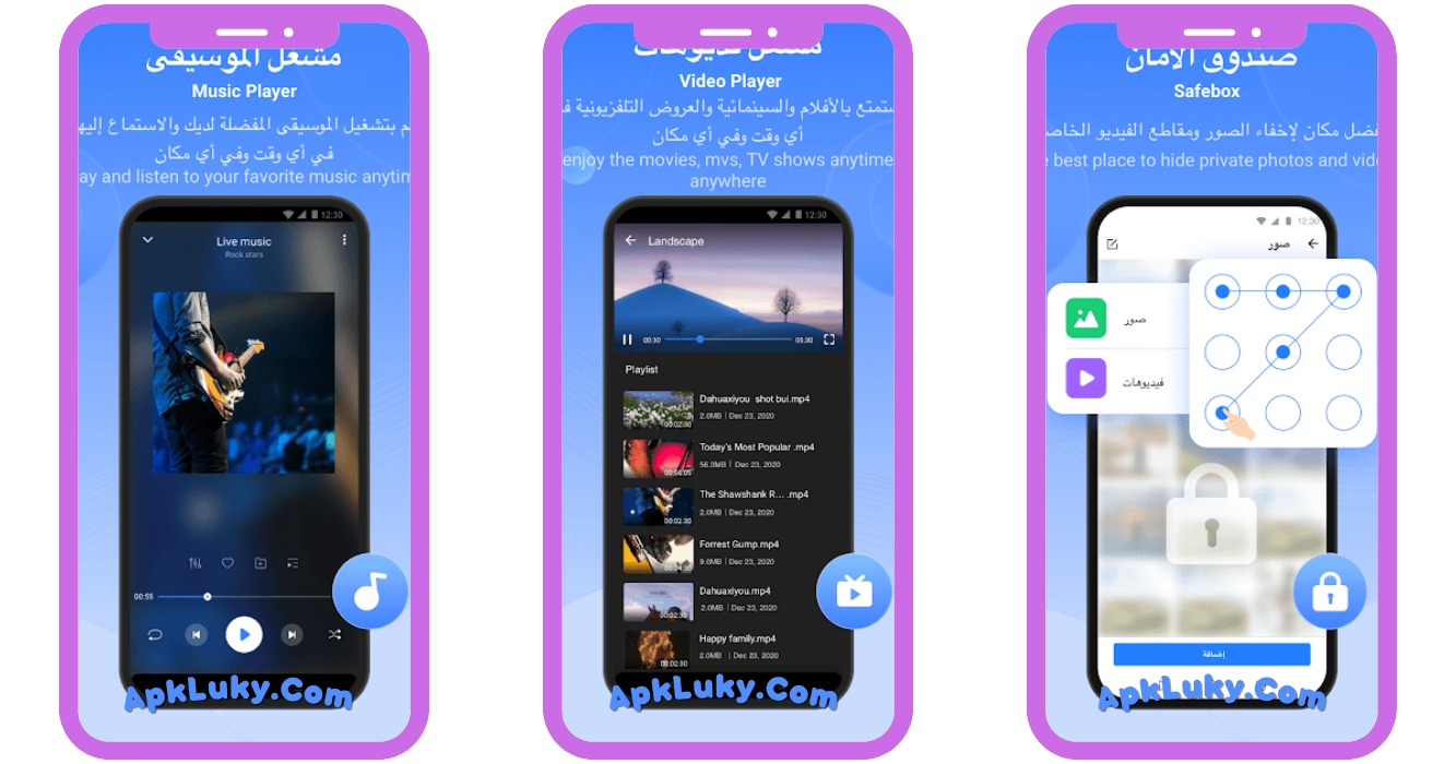 تحميل شيرت يتوافق مع جهازك 2025 SHAREIT APK احدث اصدار مجانا 1