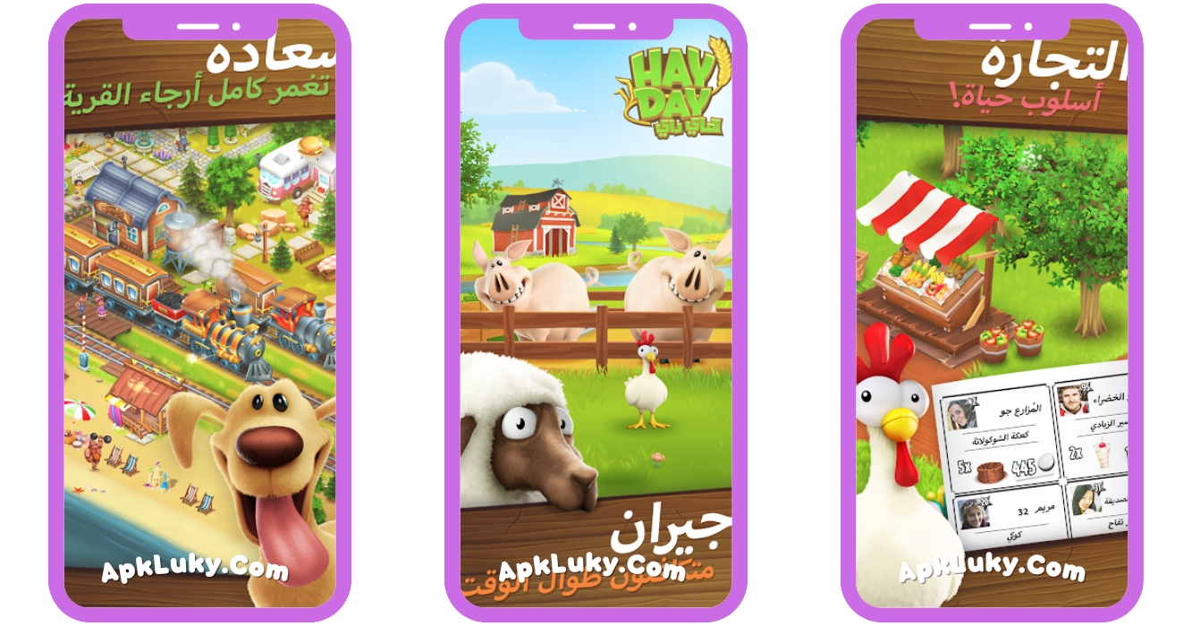 تحميل هاي داي Hay Day 2024 مهكره اخر تحديث مجانا 1