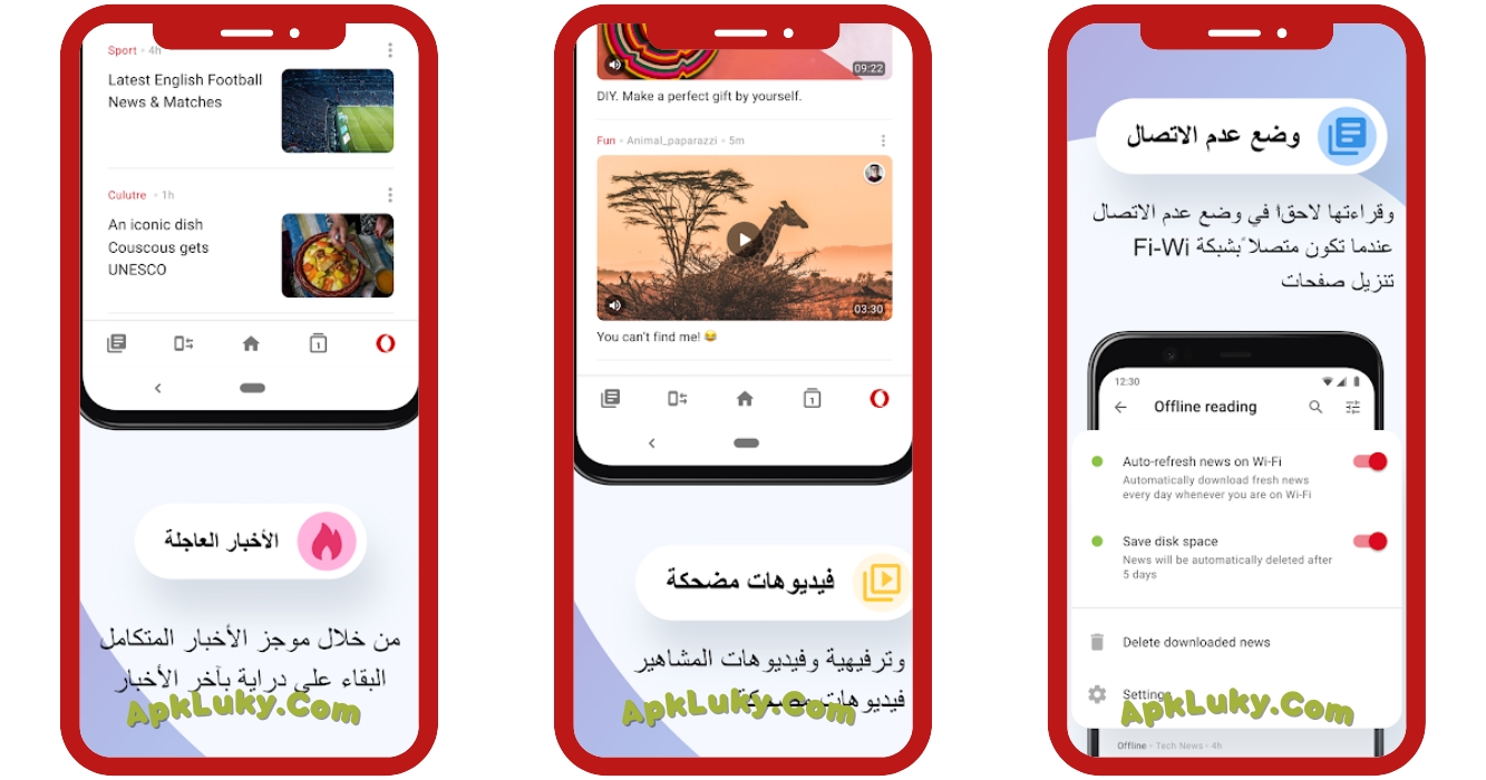 تحميل متصفح اوبرا ميني مهكر 2025 Opera Mini اخر اصدار 2