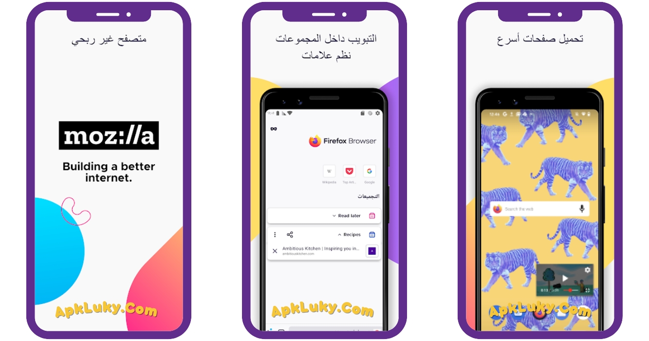 تحميل متصفح فيرفوكس 2024 Firefox APK اخر اصدار مجانا 2