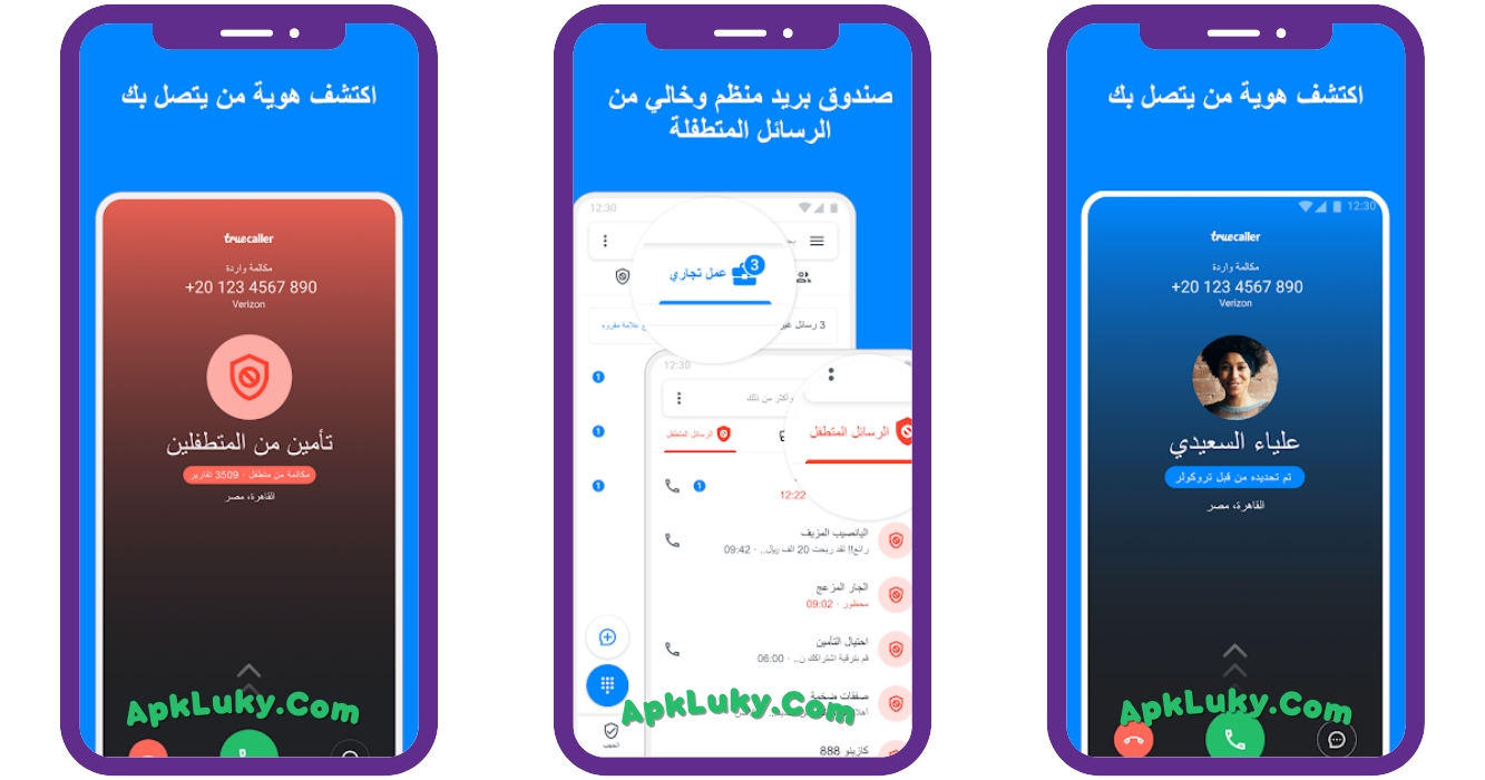 تحميل تروكولر مهكر 2024 Truecaller اخر اصدار مجانا 1