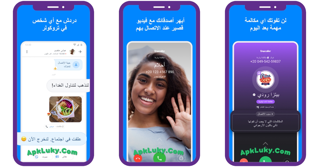 تحميل تروكولر مهكر 2024 Truecaller اخر اصدار مجانا 2