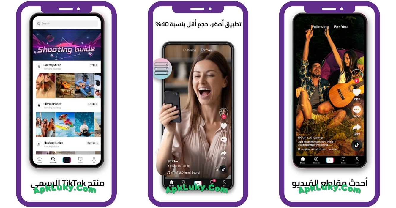 تحميل تيك توك لايت 2024 TikTok Lite APK برابط مباشر مجانا 1