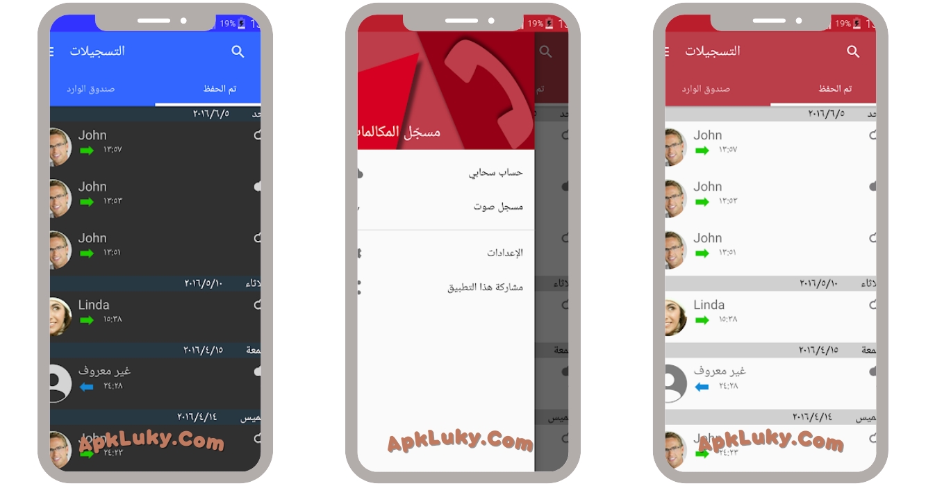 تحميل مسجل مكالمات الاصلي 2024 CallRecorder مهكر اخر اصدار 1