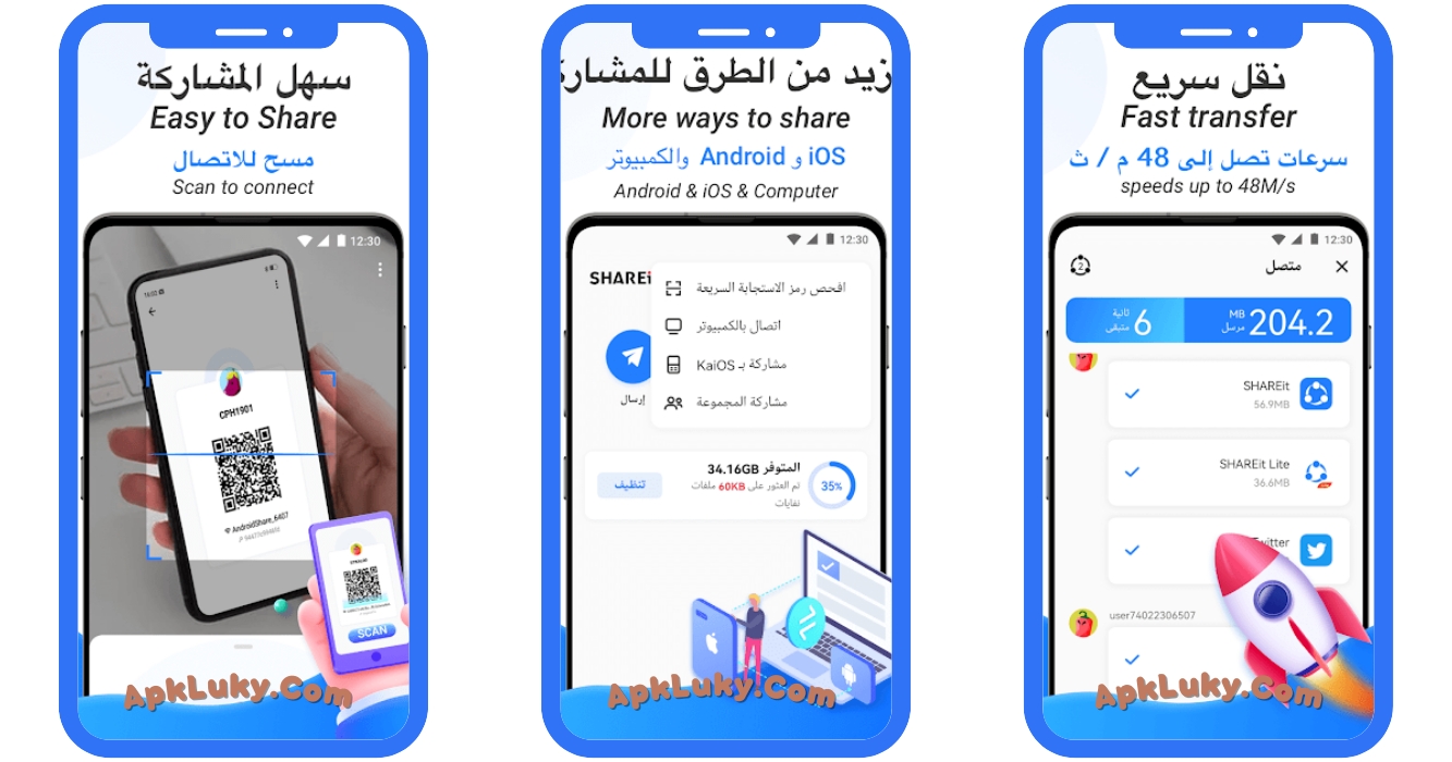 تحميل شيرت لايت يتوافق مع جهازك 2025 SHAREIT Lite APK اخر اصدار 2