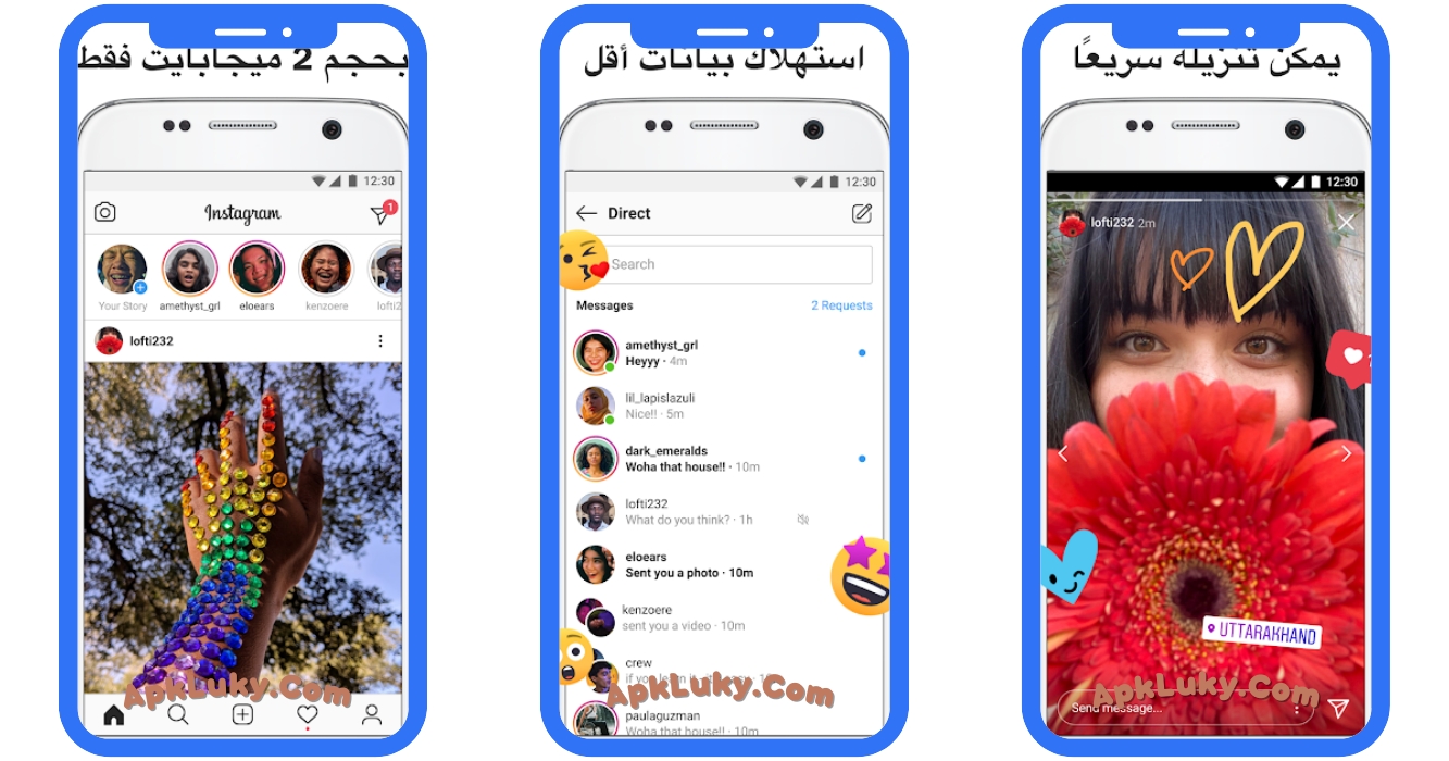 تحميل انستقرام لايت 2025 Instagram Lite APK اخر اصدار مجانا 1