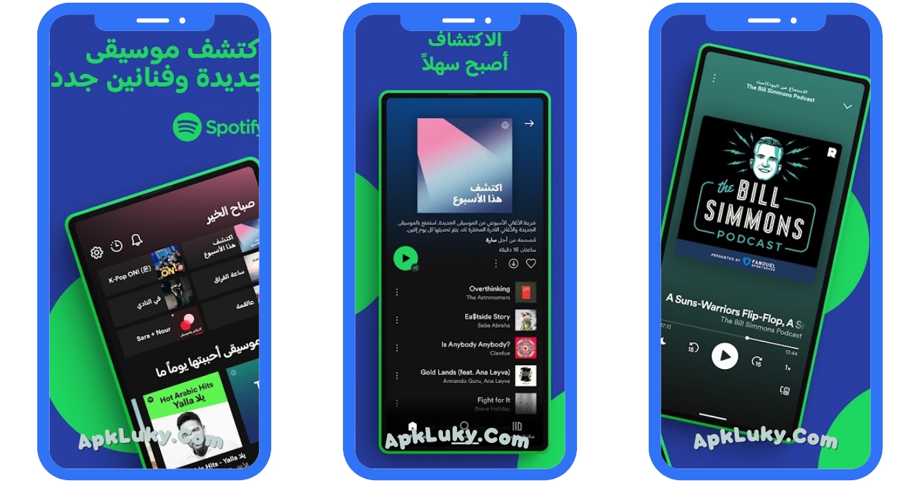 تحميل سبوتيفاي مهكر 2024 Spotify Premium اخر اصدار مجانا 1