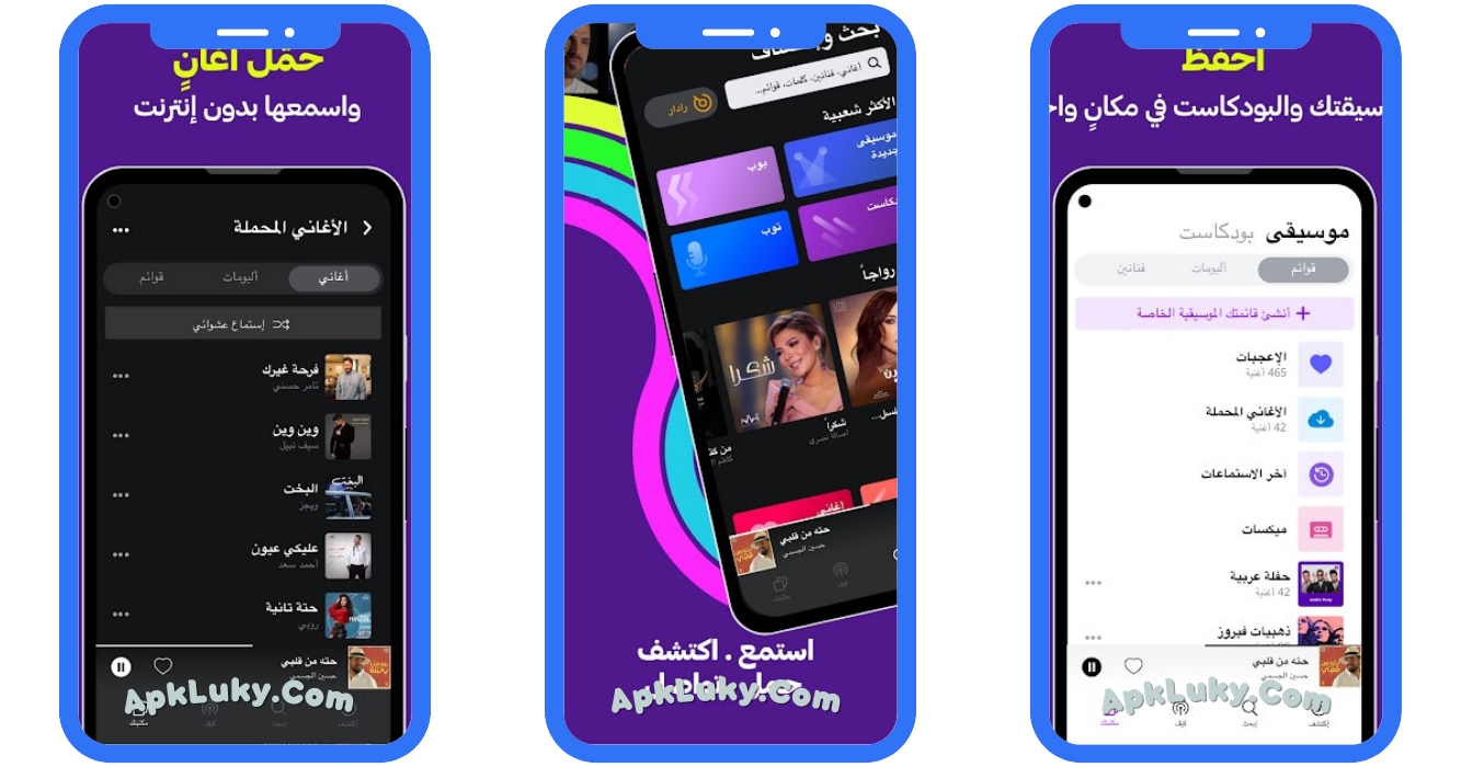 تحميل انغامي بلس مهكر 2024 Anghami Plus اخر اصدار مجانا 2