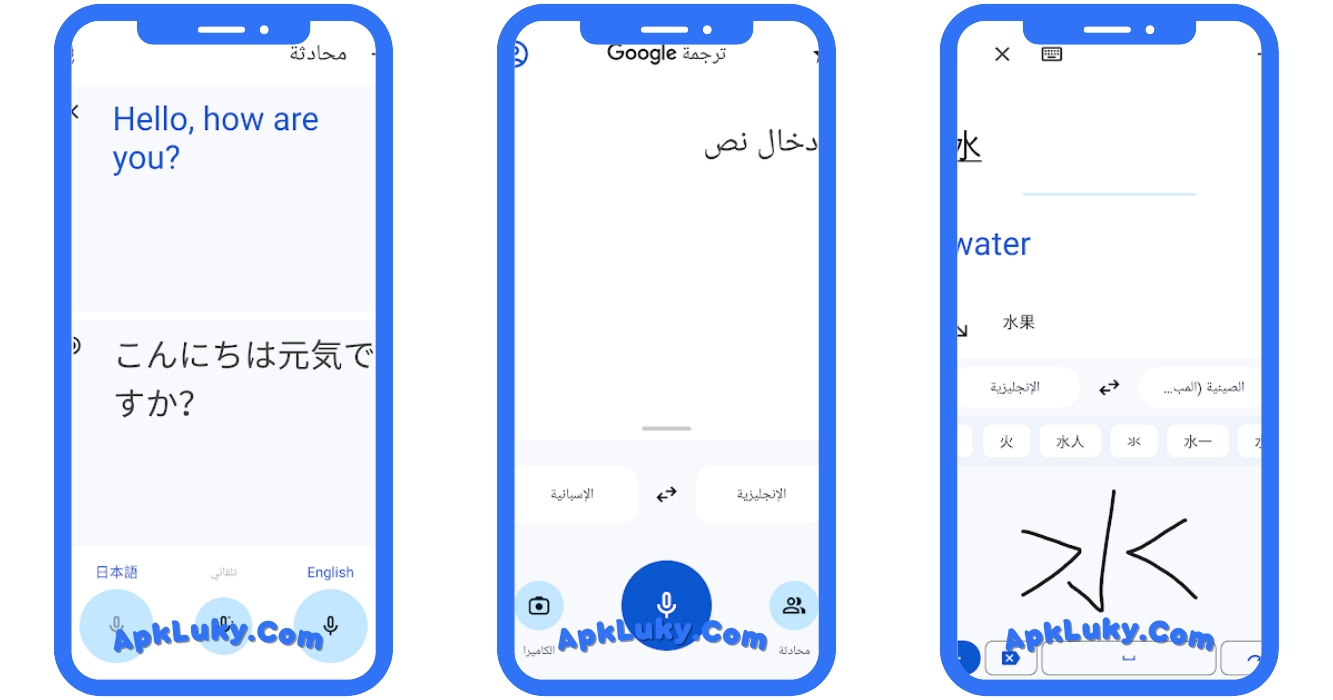 تحميل ترجمه جوجل 2024 Google Translate اخر تحديث مجانا 2