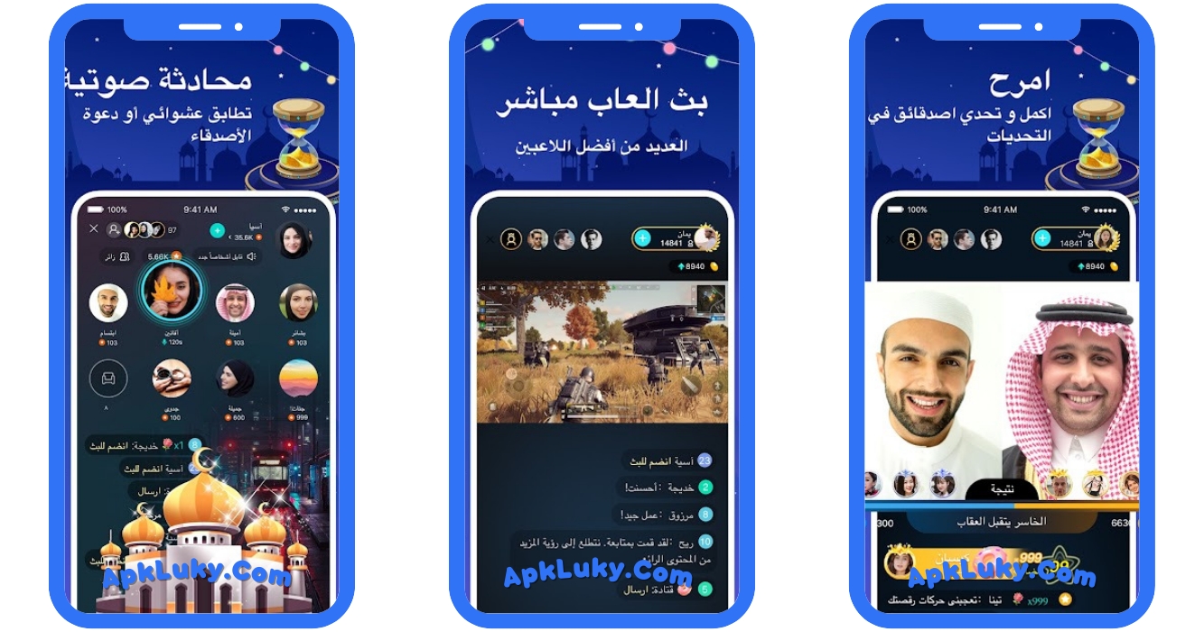 تحميل بيجو لايف مهكر 2024 Bigo Live اخر اصدار مجانا 2