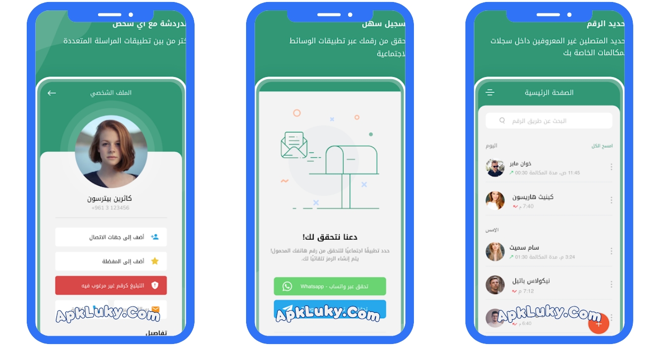 تحميل نمبر بوك 2024 Number Book مهكر كاشف الارقام 2