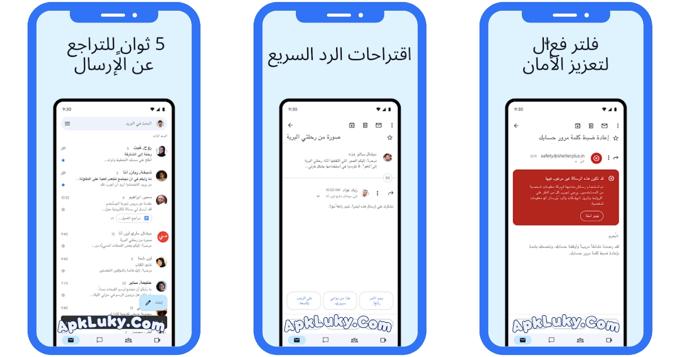 تحميل تطبيق البريد الإلكتروني 2025 Gmail اخر اصدار مجانا 1