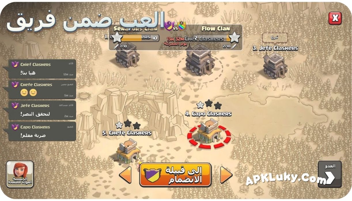 تحديث كلاش اوف كلانس 2025 Clash of Clans اخر تحديث مجانا 1