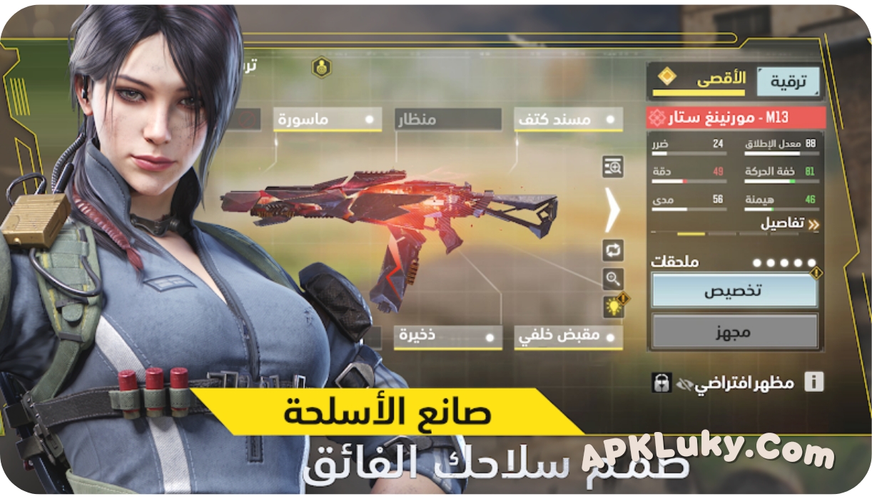 تحميل كول اوف ديوتي 2024 Call of Duty Mobile مهكره الموسم 8 3