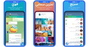 تنزيل تليجرام 2025 Telegram APK اخر اصدار مجانا 1